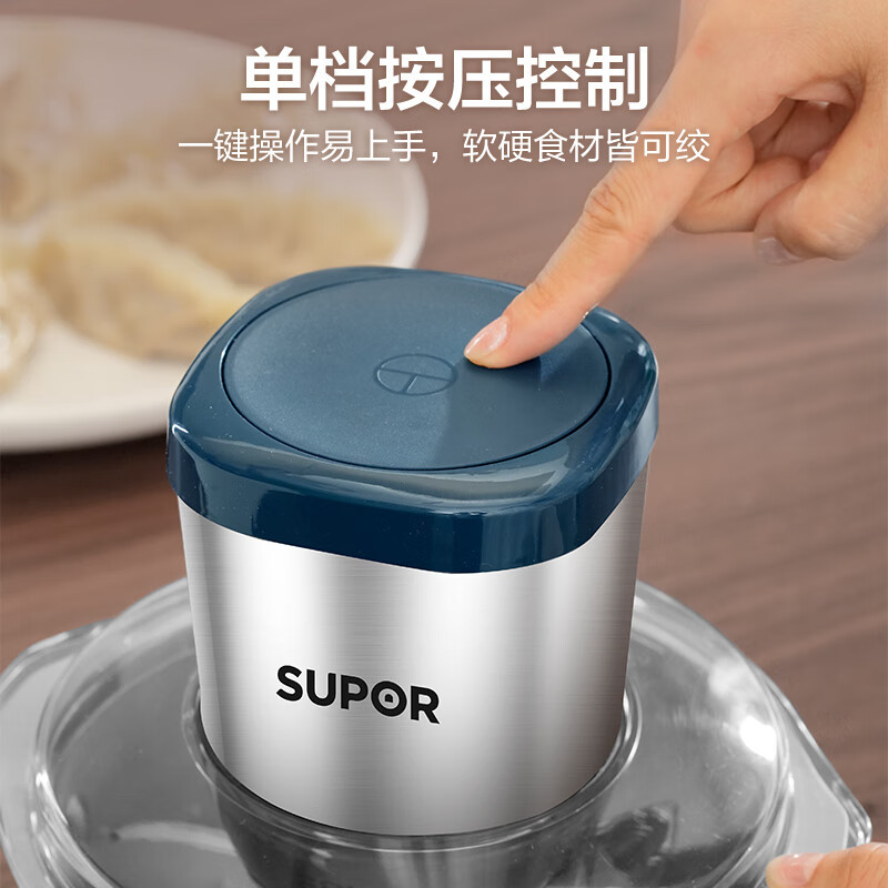 苏泊尔(SUPOR)绞肉机家用多功能料理机不锈钢绞馅机婴儿辅食机大容量切菜搅肉搅拌机JR54U-G316