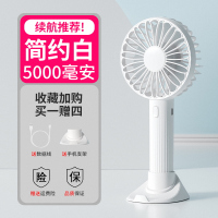 手持小风扇便携式随身迷你小型充电办公室桌上usb电风扇学生 简约白【5000毫安】大容量长续航推荐⭐附赠手机支架⭐三档⭐