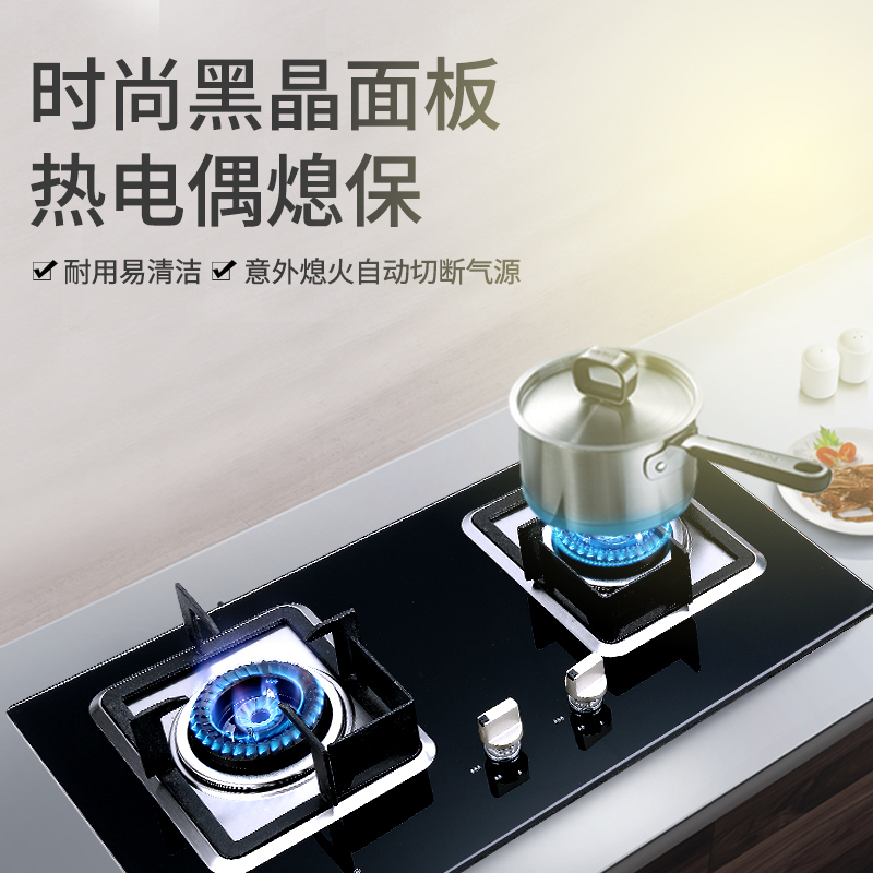 马可波罗 燃气灶双灶4.5KW大火力爆炒台嵌两用家用猛火煤气热电偶熄火灶具A3(340)液化气(不提供安装)