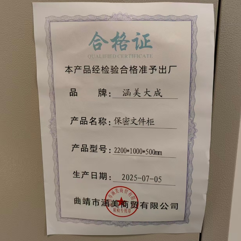 涵美大成 保密文件柜 2200*1000*500mm 个高清大图