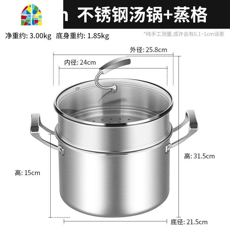 封后Sstar304不锈钢汤锅蒸锅家用小双耳大容量加厚锅具燃气电磁炉 FENGHO 内径22cm汤锅+1层蒸格送蒸鸡蛋架图片