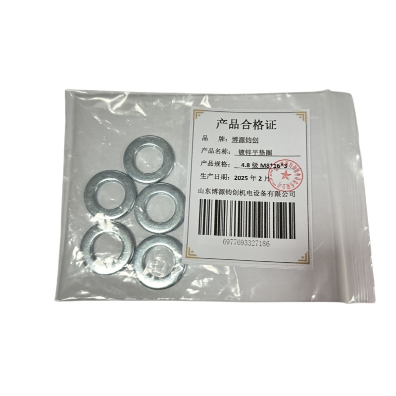 博源钧创 镀锌平垫圈4.8级M8*16*3个高清大图