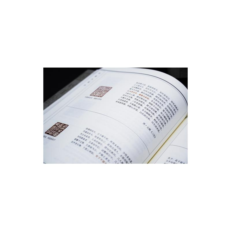 醉染图书印谱大图示 学山堂印谱(全2册)9787539342672高清大图