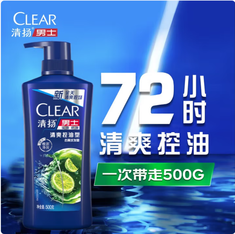 清扬(CLEAR)男士去屑洗发水清爽控油型500g