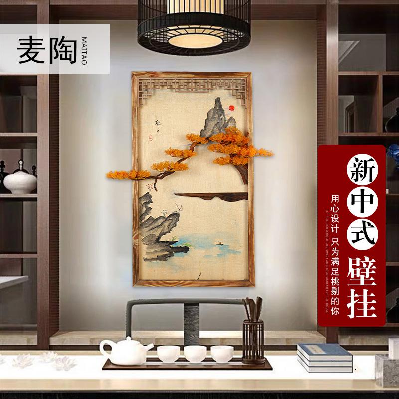 美帮汇新中式迎客松现代简约家用北欧装饰客厅沙发背景墙装饰画壁画挂画高清大图