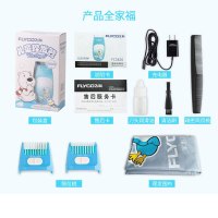 飞科(FLYCO) 电动理发器 FC5810婴幼儿童宝宝电推子小孩充电式电剪刀剃发剃头器理发店全身水洗发廊电推剪