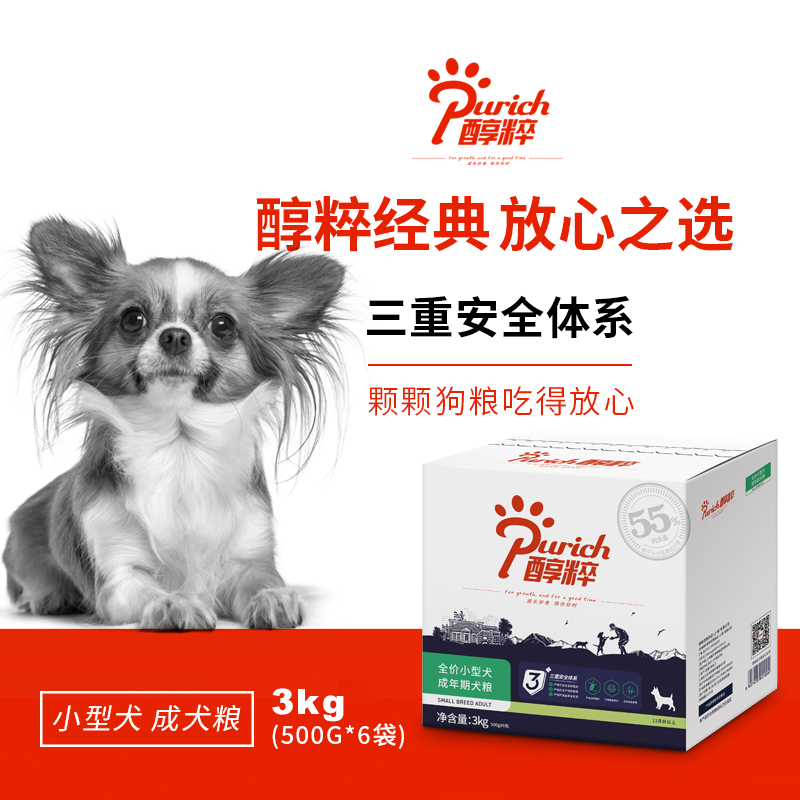 醇粹狗粮 小型犬成犬粮3kg 贵宾泰迪博美雪纳瑞狗干粮 成年期(1-7岁)高清大图