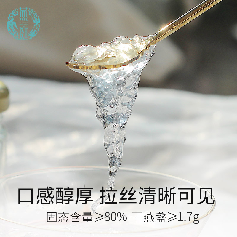 燕庭 即食燕窝75g*8瓶礼盒装 印尼燕窝孕妇食品营养品