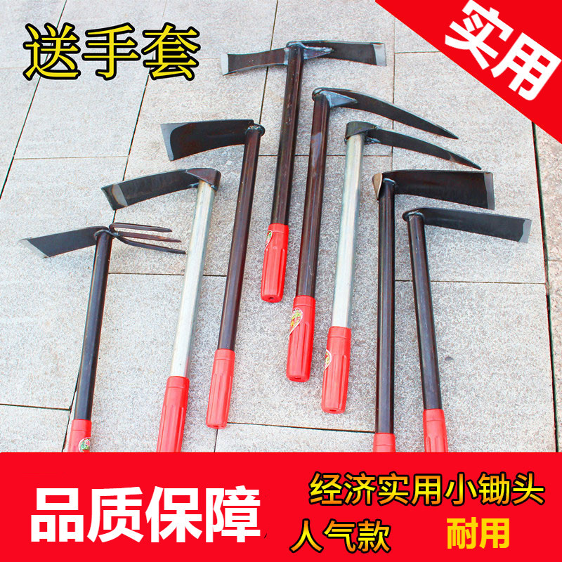 园艺工具短钢柄小锄头阿斯卡利两用镐锄种地种菜种花耙子松土除农用农具