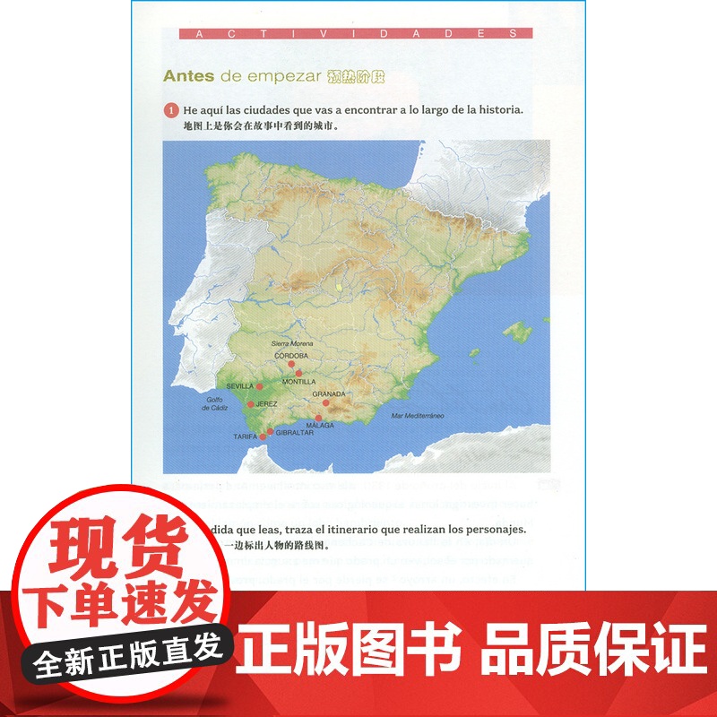 外教社西语分级注释读物系列B1 卡门 Carmen 附音频 西班牙语阅读 西班牙语故事书 西班牙分级阅读B1 上海外语教高清大图