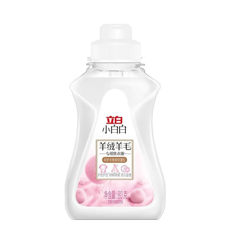 立白小白白羊绒羊毛专用洗衣液80g+袜子液80g+大师粉35g*2袋柔软蓬松除菌除螨除污去渍