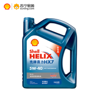 壳牌(Shell)蓝喜力全合成发动机油 蓝壳Helix HX7 PLUS 5W-40 API SN级 4L汽车润滑油