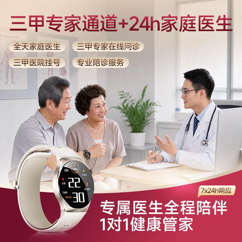 苏宁小Biu 腕部血压心电智能手表高清大图