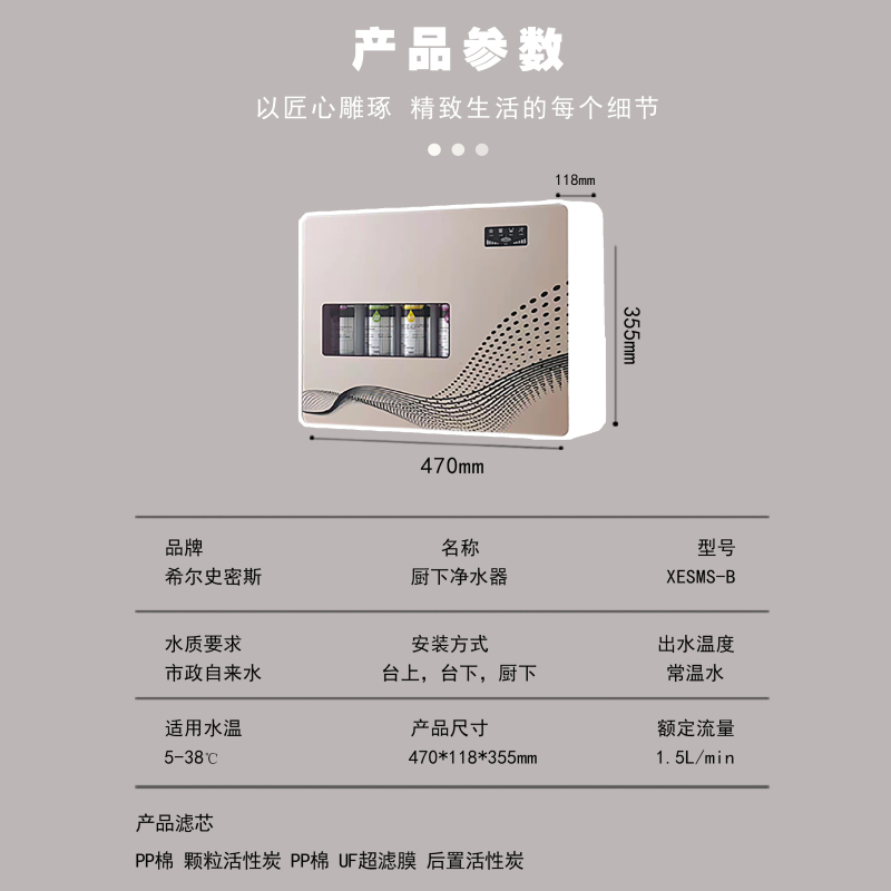 [免费上门安装]希尔史密斯净水器套装家用管线机母婴冷热直饮一体机厨房自来水ro反渗透净水机纯水机厨下式过滤器