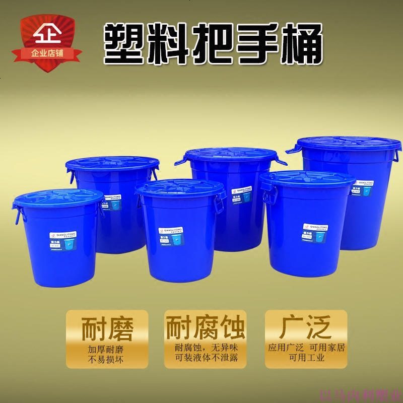 全新加厚弹力桶带盖塑料圆桶水箱化工桶户外环卫垃圾筒收纳家用桶