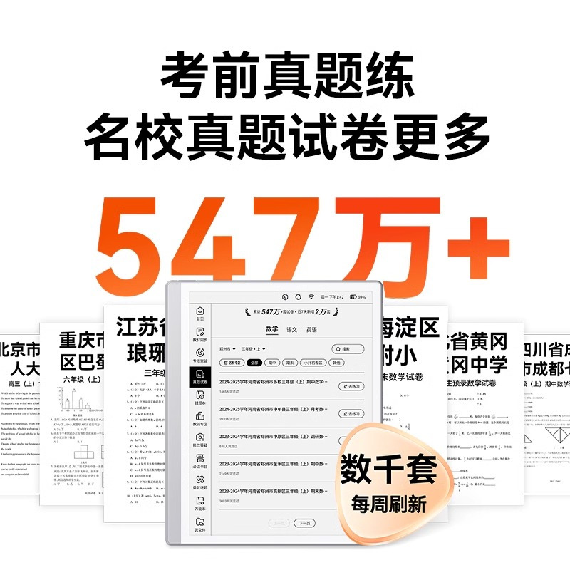 作业帮S30学练机 墨水屏 护眼学生平板小学初中高中通用教材同步英语点读多功能辅导机
