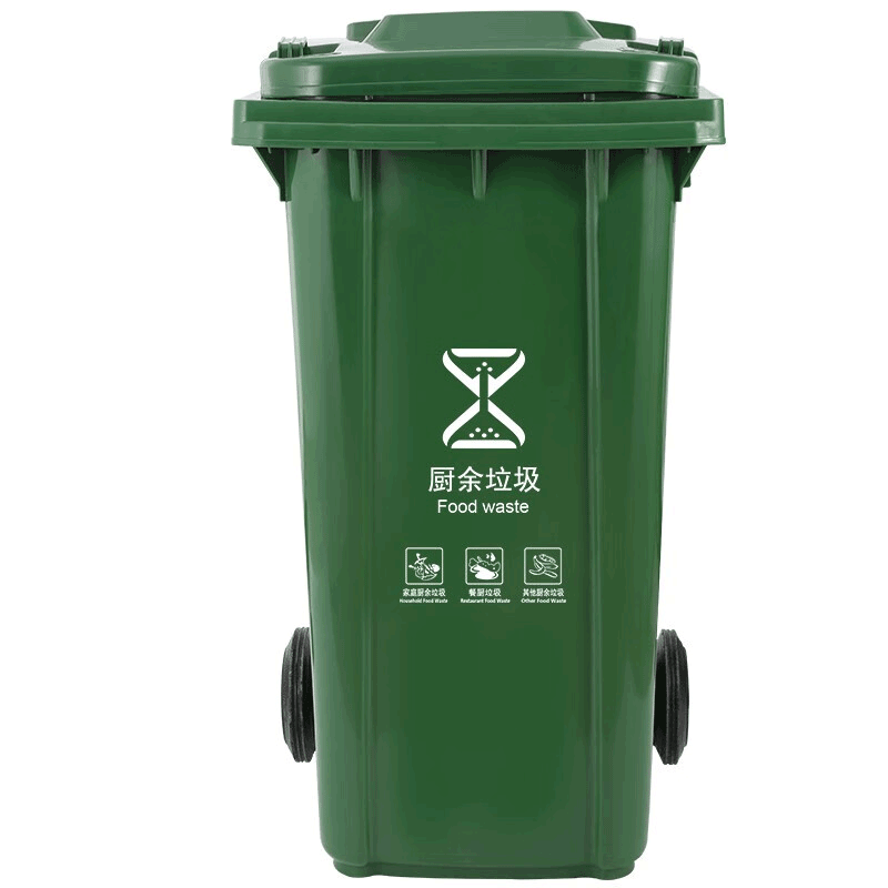 豫众诺 分类垃圾桶 挂车240L 个高清大图