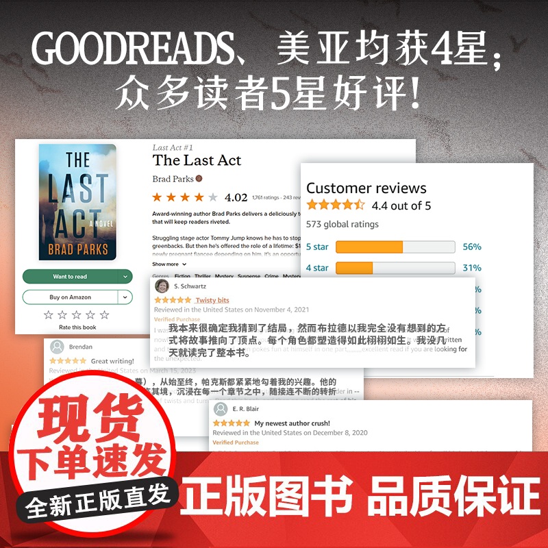 最后一幕 布拉德·帕克斯社会派悬疑力作 真实事件改编 揭露美国社会的毒瘤与黑幕高清大图