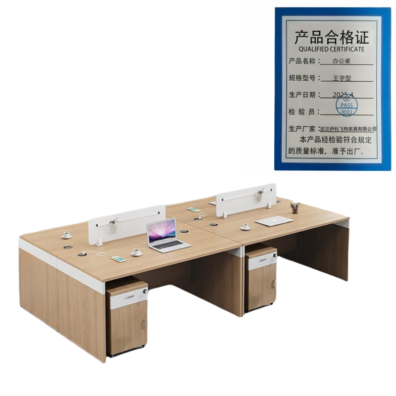 伊洛源办公桌王字型张高清大图