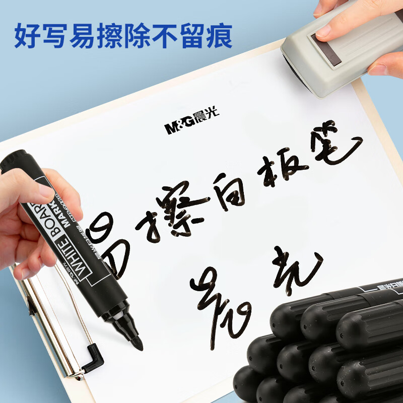 晨光M&G白板笔黑MG2160高清大图