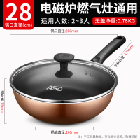 爱仕达不粘锅炒锅电磁炉煤气灶专用家用多功能炒菜锅锅具平底咖啡色28cm+锅盖(电磁炉明火通用)
