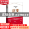 正版 应变 (美)丹尼斯·魏特利(Dennis Waitley),林伟贤,(马来)李(