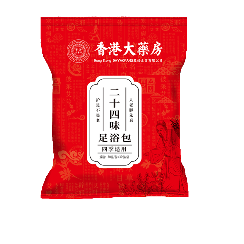 香港大药房二十四味足浴包泡脚包避湿气清毒素眠艾叶暖足暖身