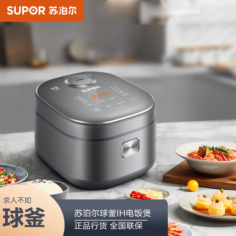 苏泊尔(SUPOR) SF40HC53 电饭煲 HM智能预约煮粥锅 IH电磁加热 球釜内胆电饭锅4-6人电饭煲
