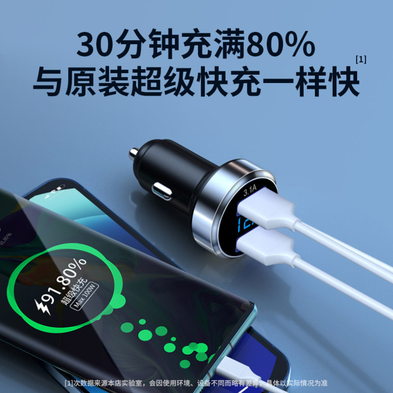[补贴10%]纽曼车载充电器66W快充适用华为小米原装汽车点烟器转换插头高清大图