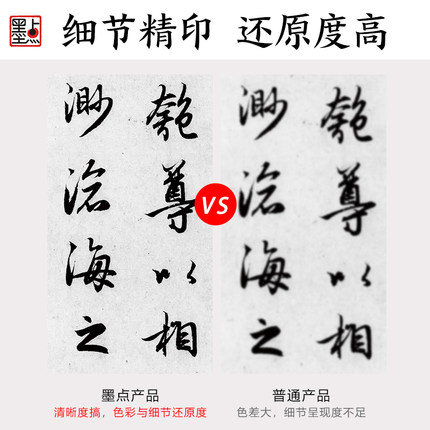 [正版]赵孟俯小楷字帖灵飞经小楷道德经墨点高清墨迹赵孟頫汲黯传毛笔书法字帖赵孟俯行书字帖前后赤壁赋书法字谱全集高清大图