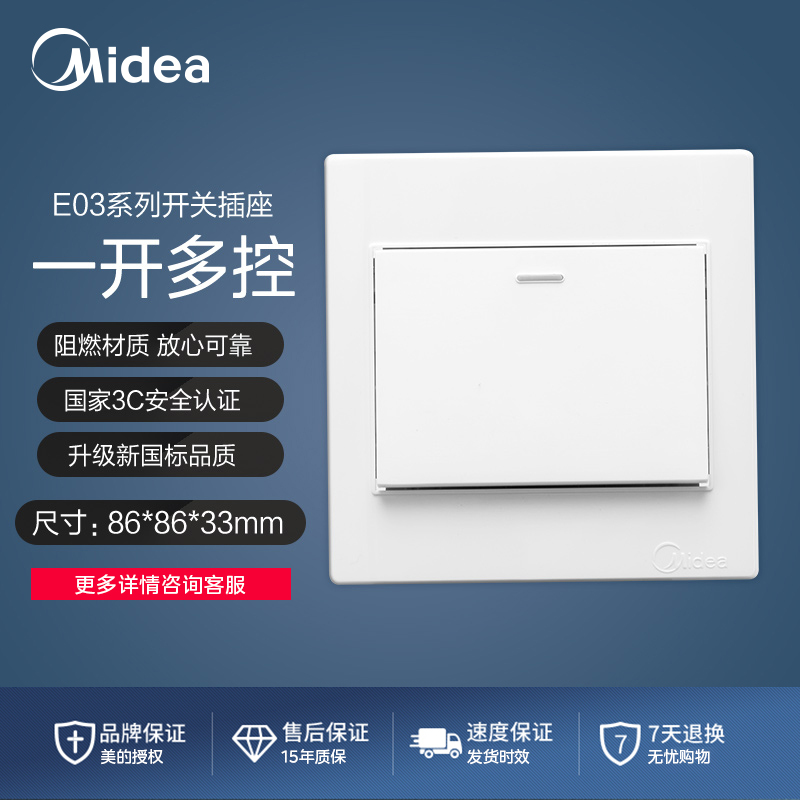 美的(Midea) 开关插座灰色系列二三极 86型床头墙壁开关电工暗装面板E1五孔插座多孔电源