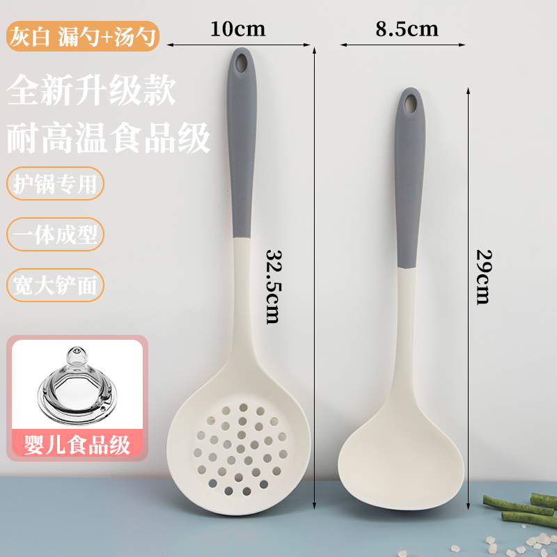 食品级硅胶锅铲不粘锅专用炒菜铲子漏汤勺套装耐高温女士厨具1155 【耐高温/不伤锅】食品级硅胶汤勺＋漏勺-白