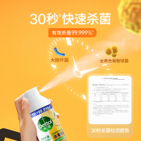 滴露酒精消毒喷雾454ml快递消毒鞋子杀菌喷雾官方旗舰酒精