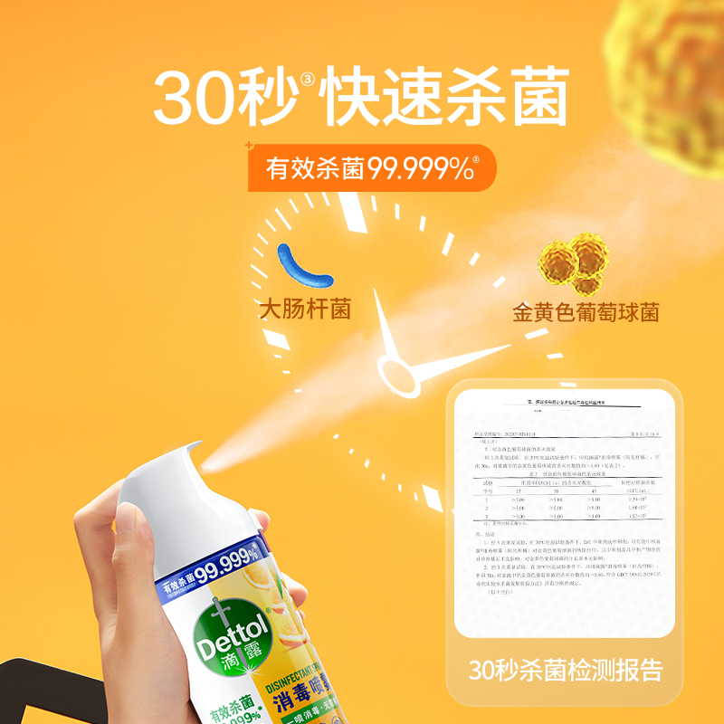 滴露酒精消毒喷雾454ml快递消毒鞋子杀菌喷雾官方旗舰酒精