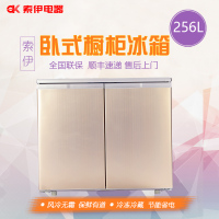 Soyea/索伊BCD-256WEM家用卧式风冷无霜冰箱嵌入式厨房电冰箱电脑控温对开门大冰箱冷冻冷藏速冻箱