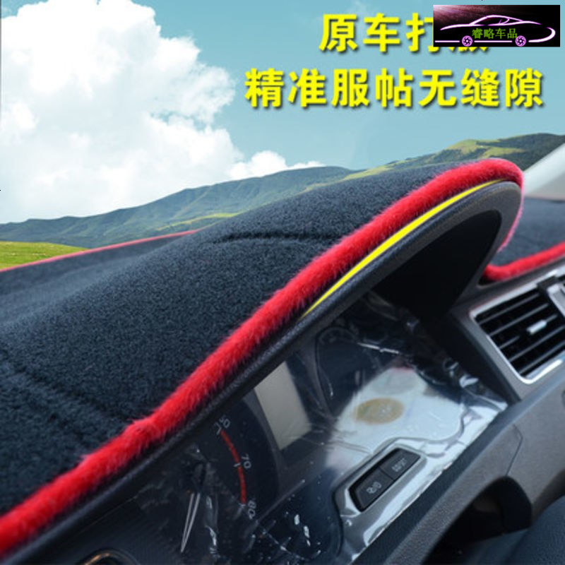 17款福田迦途ix5中控仪表台专用防晒避光垫 汽车工作台改装遮阳隔热防滑防反光垫