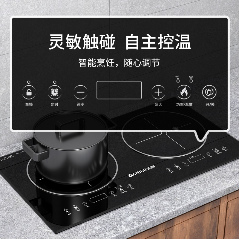 志高chigo电灶家用双灶电磁炉嵌入式双头灶台电陶炉电磁灶台式一电一