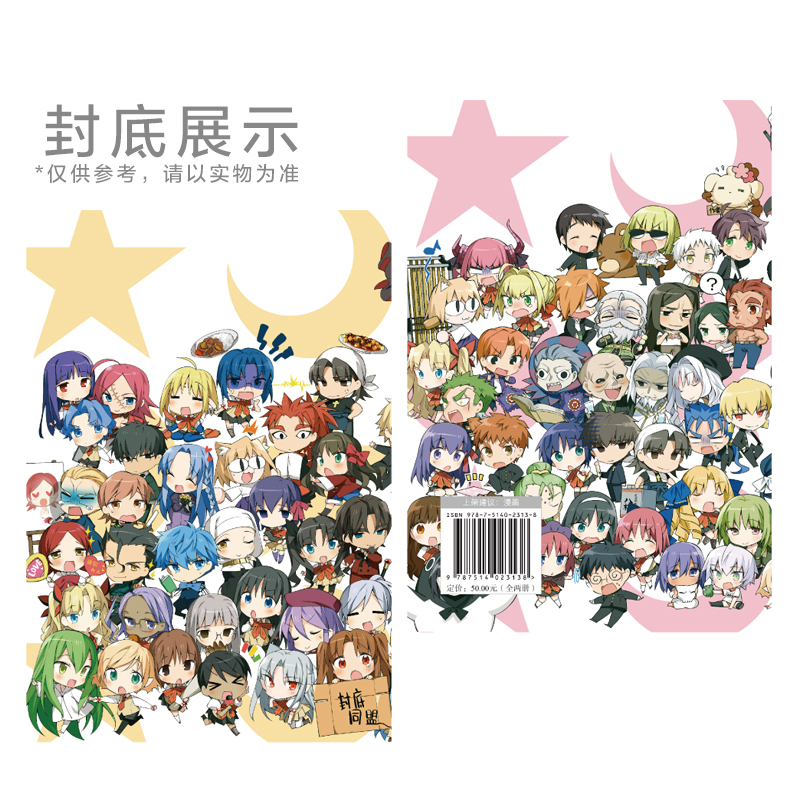 [正版]TYPE-MOON学园 迷你同乐会1-2 日本华华蕾编绘 ;TYPE-MOON原作 四格漫画 画风简练可爱高清大图