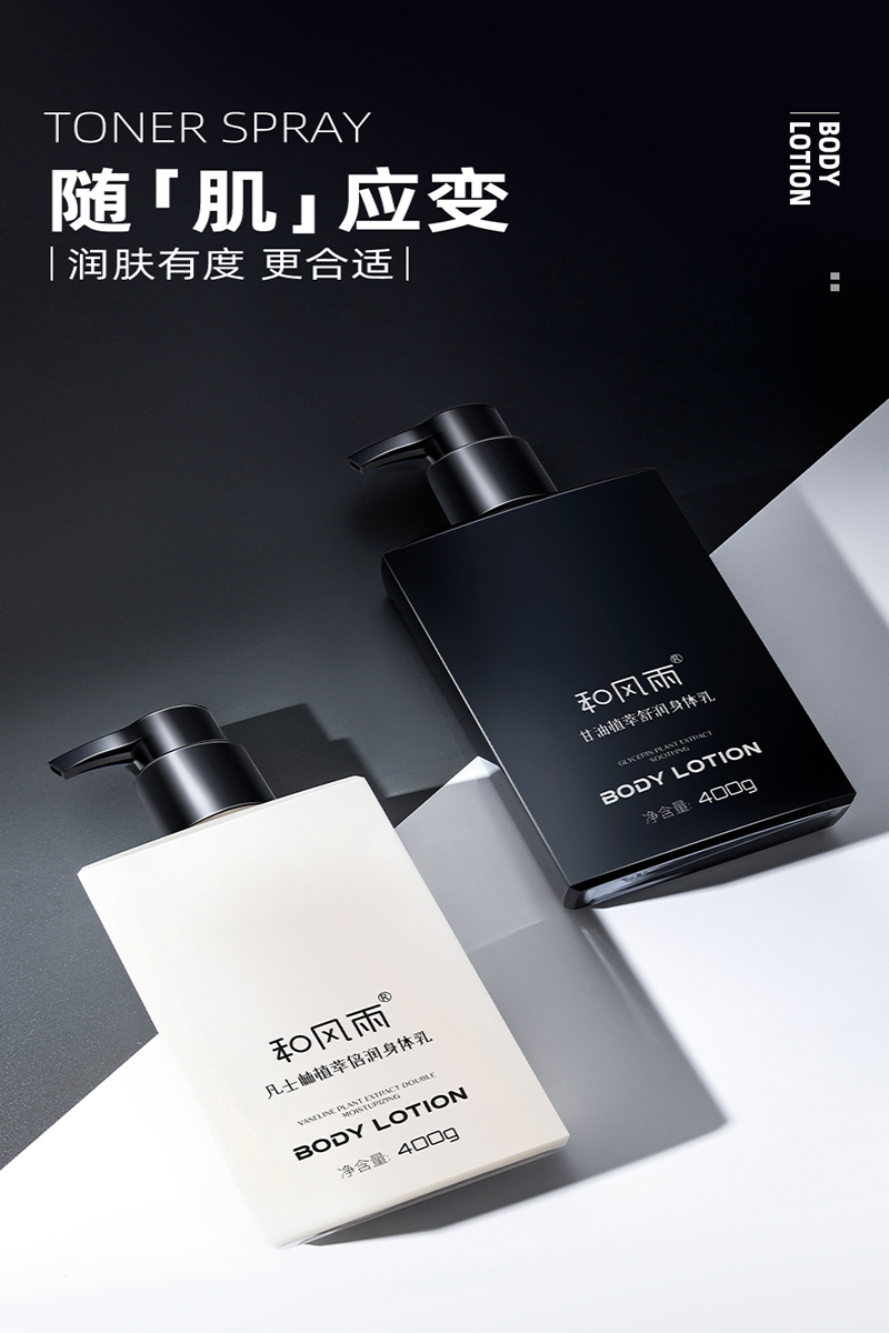 和风雨润肤套装滋润身体乳400g+滋润护手霜150g+润唇膏3.3g