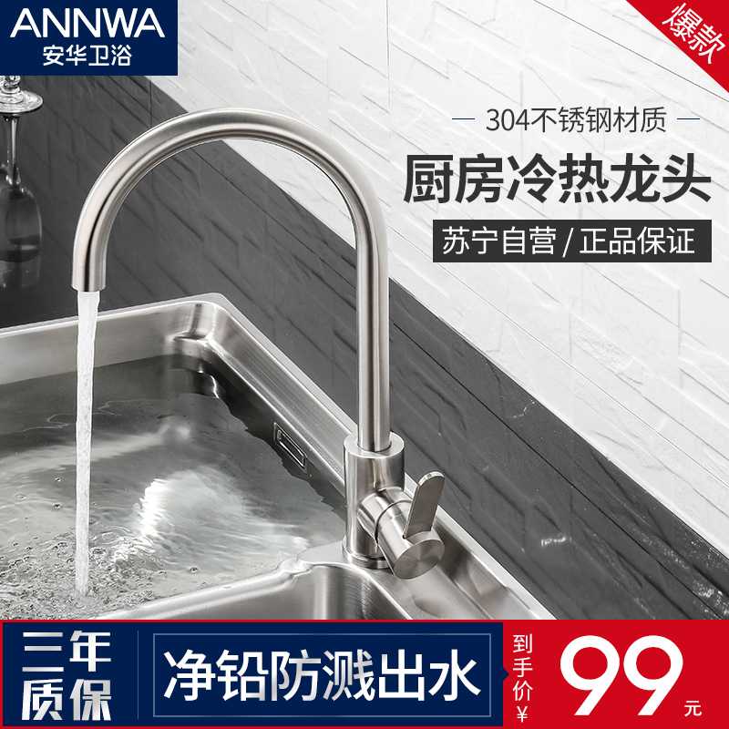 安华大弯型龙头高清大图