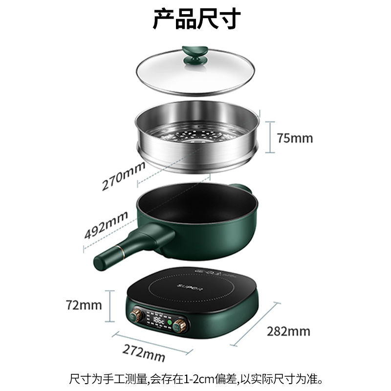 苏泊尔(SUPOR)电磁炉多功能电磁灶大火力9档智能定时不粘锅火锅炉[不粘锅+蒸格]