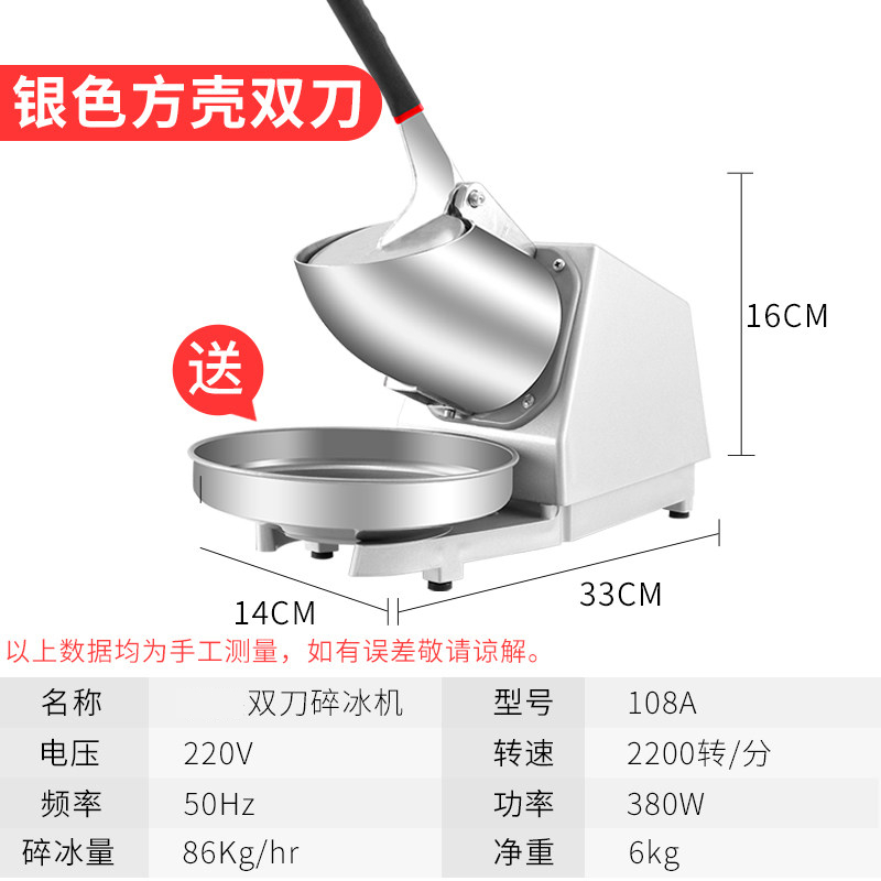 刨冰机家用小型纳丽雅(Naliya)全自动冰沙机摆摊冰粥打冰机奶茶店商用电 银色方壳双刀(380W加粗铜芯电机) 冰沙杯