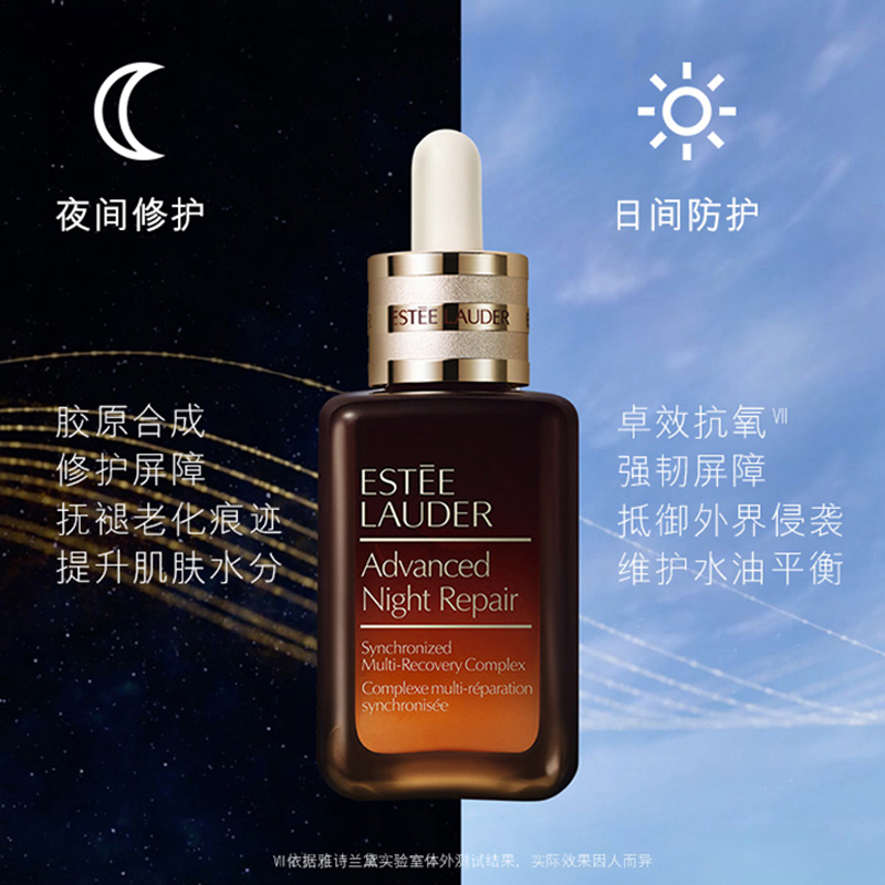 雅诗兰黛(Estee Lauder)特润修护肌透肌底精华露ANR抗皱 保湿滋润营养特润修护肌透精华露100ml高清大图