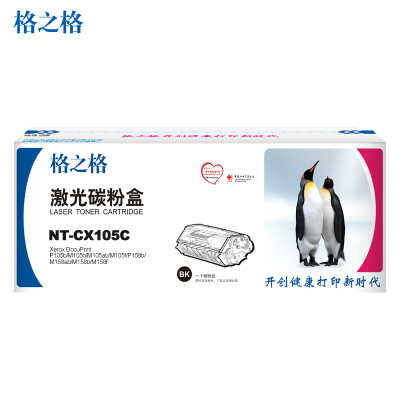 格之格(G&G) NT-CX105C适用于Xerox P105b/P158/M105/M158打印耗材 硒鼓 黑色