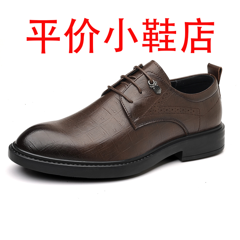 迪罗尼卡男鞋2025秋季新款男士商务正装皮鞋再生皮英伦新郎结婚鞋高清大图