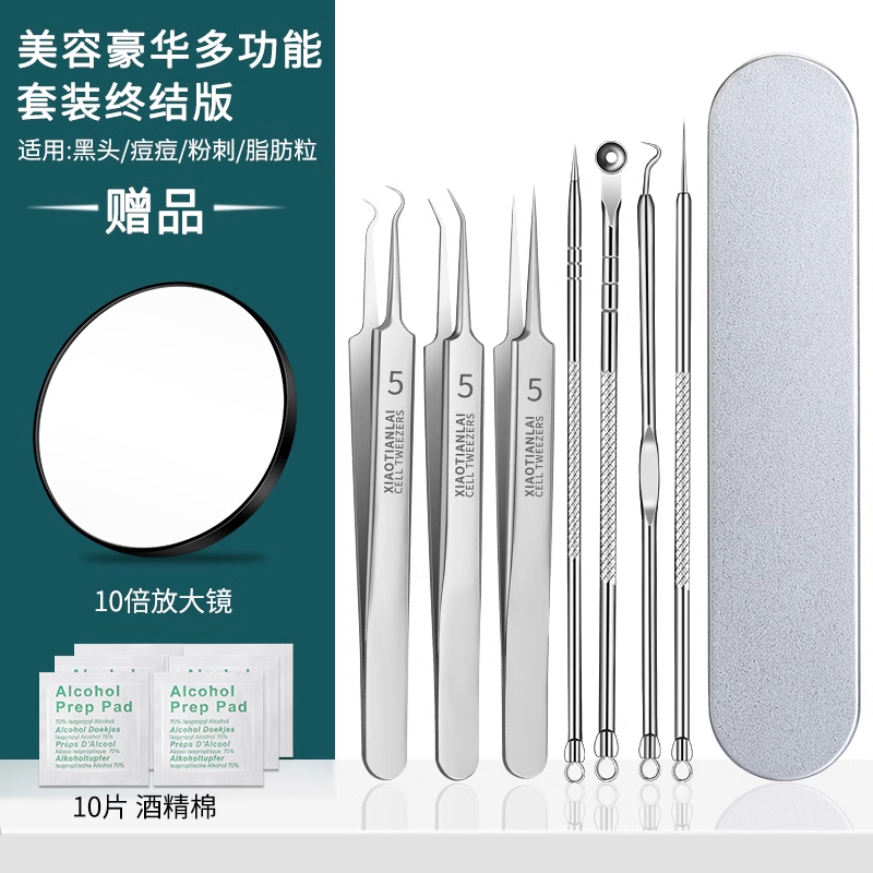 超细粉刺针套装祛痘清洁工具细胞夹去黑头夹镊子刮挤闭口7163 不锈钢美容院豪华套装【送10倍放大镜子+10片酒精棉片】