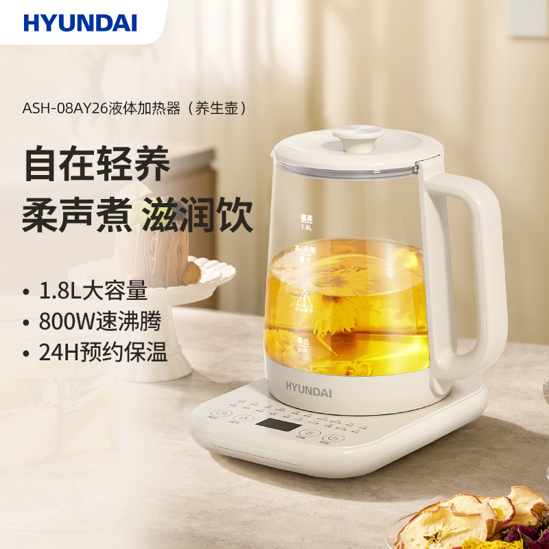 HYUNDAI 液体加热器(养生壶)ASH-08AY26高清大图