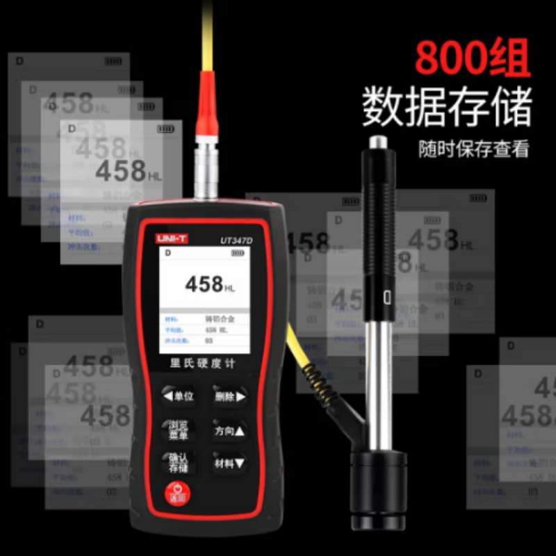 优利德(UNI-T)UT347E 里氏硬度计 满足于各种测试条件和环境,适用于金属材料的快速硬度测试 UT347E