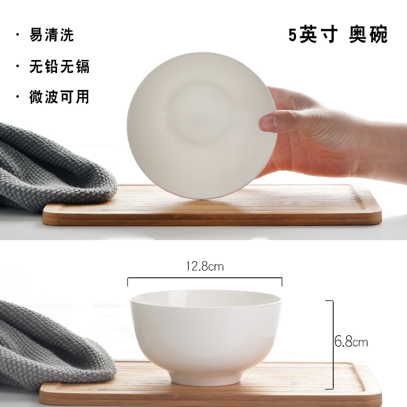 【补贴10%】唐山骨瓷碗家用套装白色饭碗米饭碗陶瓷碗2024新款面碗餐具白瓷碗 5英寸奥碗稍大米饭碗