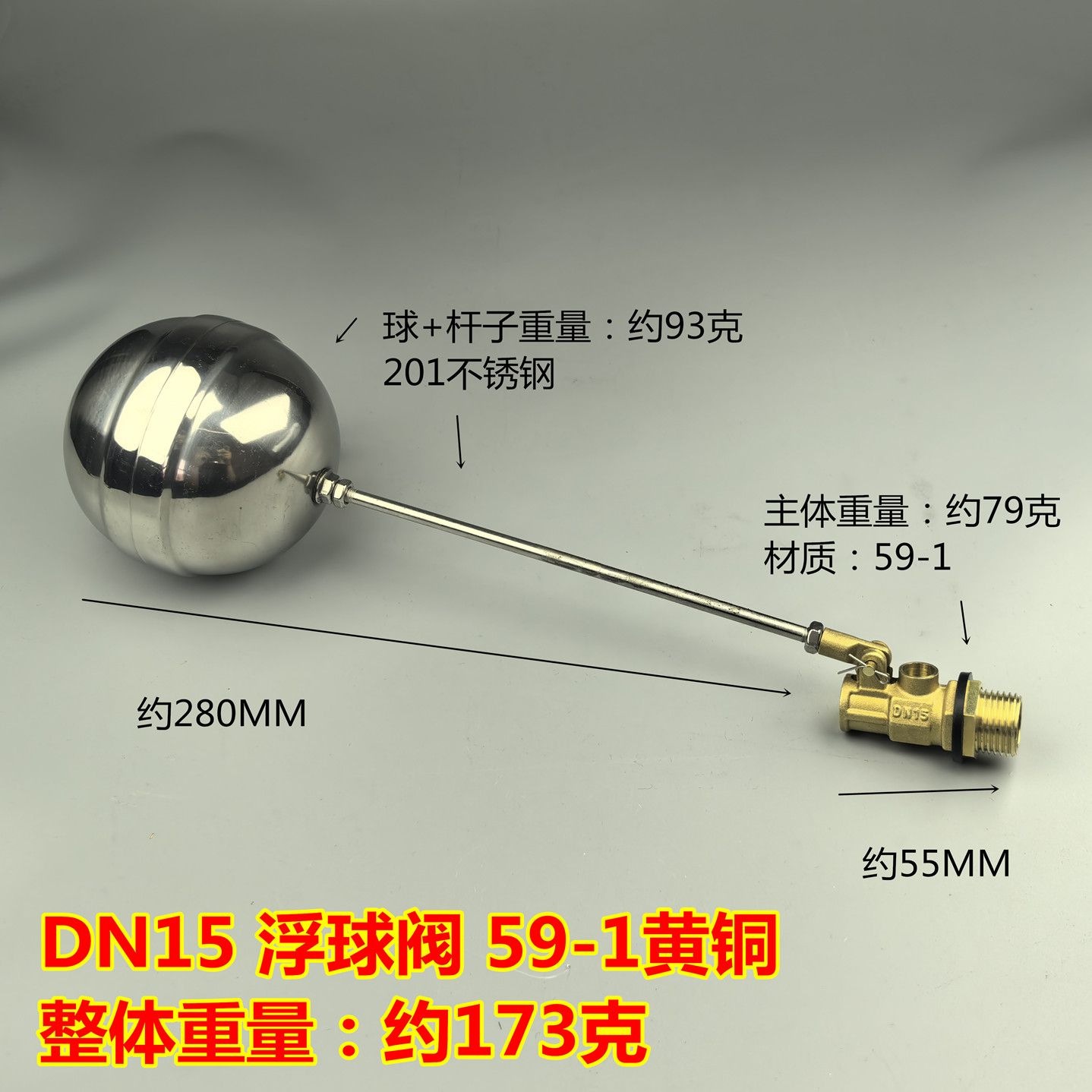 浮球阀DN15高清大图